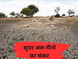 सुपर अल नीनो का खतरा: मॉनसून को सोख रहा, फसलों पर संकट, मौसम विज्ञानियों की चेतावनी- 100 साल का रिकॉर्ड टूटेगा