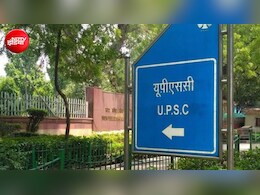 UPSC में कितनी रैंक लाने पर बनते हैं IAS-IPS? ऐसे बदल जाता है पूरा खेल