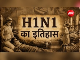 1918 से जुड़ा है H1N1 का इतिहास, &lsquo;स्पैनिश फ्लू&rsquo; के रूप में मचाई थी तबाही, 5 करोड़ लोगों की ली थी जान