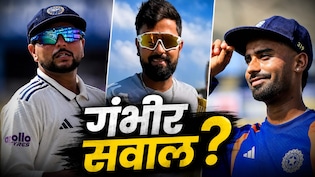 भारत के स्पिन जाल को लेकर बड़ा सवाल, यहां फंसा है 'गंभीर' पेंच, प्रबंधन समझेगा श्रीलंका का बड़ा इशारा?