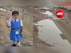 'DM अंकल, हमारे घर की रोड बनवा दीजिए', बाराबंकी की मासूम बच्ची की गुहार का वीडियो वायरल