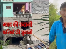 नेपाल में एक परिवार जान बचाने के लिए मांग रहा था मदद, लोग बना रहे थे टिकटॉक, तभी आया एक 'रियल हीरो'