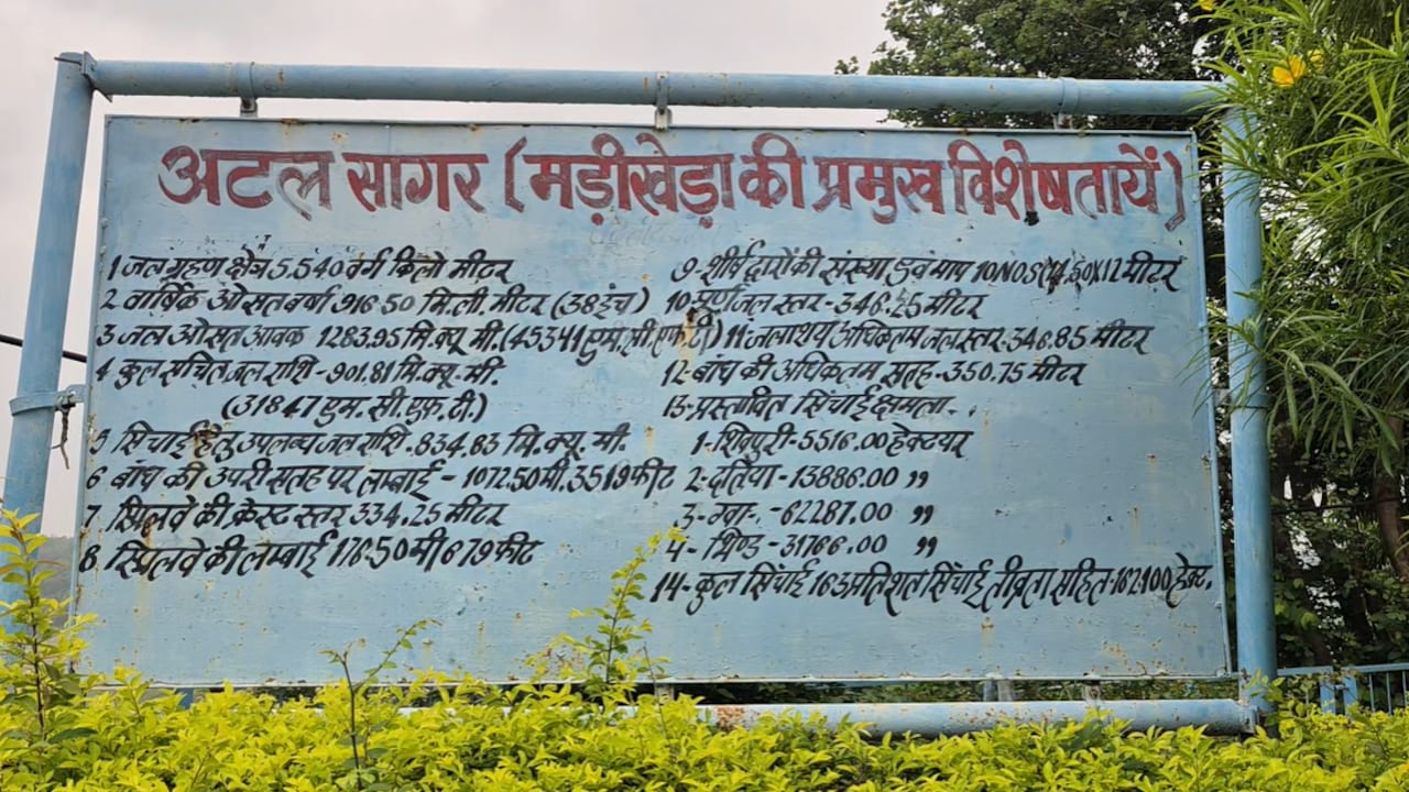 shivpuri madikheda atal sagar dam power generation shivpuri madikheda atal sagar dam power generation