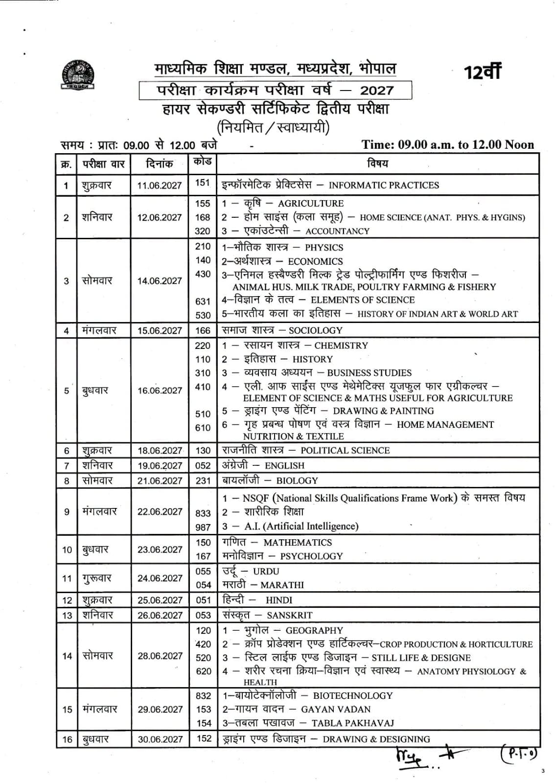 mp board 10th 12th exam time table 2027 released dates mp board 10th 12th exam time table 2027 released dates
