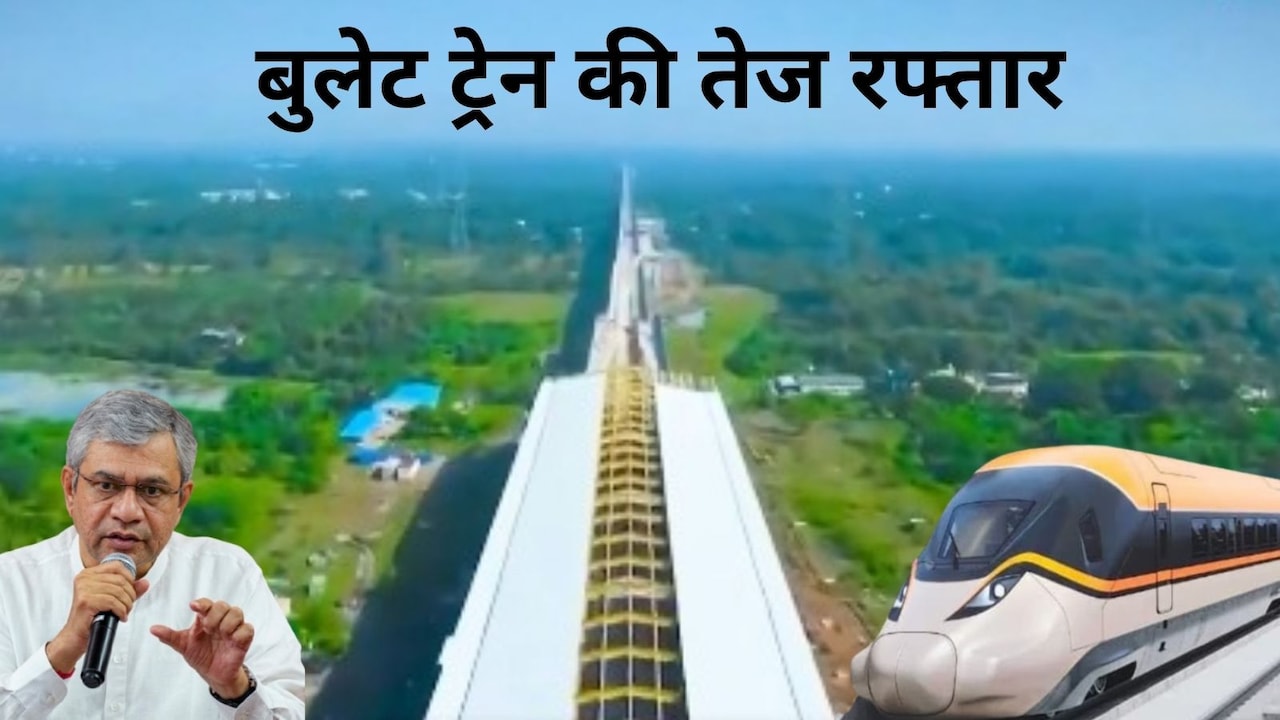 बुलेट ट्रेन प्रोजेक्ट: पहाड़ों को काटकर बनीं 3 सुरंगें, ठाणे-पालघर से विरार तक एलिवेटेड स्टेशन निर्माण- शानदार VIDEO सामने आया