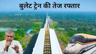बुलेट ट्रेन प्रोजेक्ट: पहाड़ों को काटकर बनीं 3 सुरंगें, ठाणे-पालघर से विरार तक एलिवेटेड स्टेशन निर्माण- VIDEO