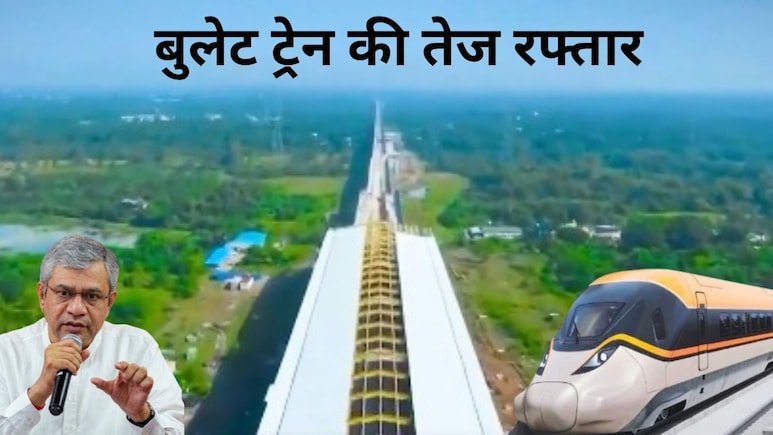 बुलेट ट्रेन प्रोजेक्ट: पहाड़ों को काटकर बनीं 3 सुरंगें, ठाणे-पालघर से विरार तक एलिवेटेड स्टेशन निर्माण- शानदार VIDEO सामने आया