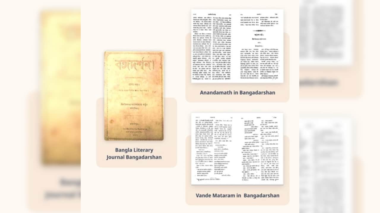 बंगदर्शन पत्रिका में छपा वंदे मातरम (फोटो: amritkaal.nic.in)