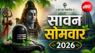 Sawan 2026: सावन का पहला सोमवार आज, जानें पूजा का शुभ मुहूर्त और विधि