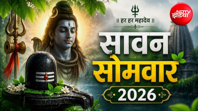 Sawan 2026: सावन का पहला सोमवार आज, जानें पूजा का शुभ मुहूर्त और विधि