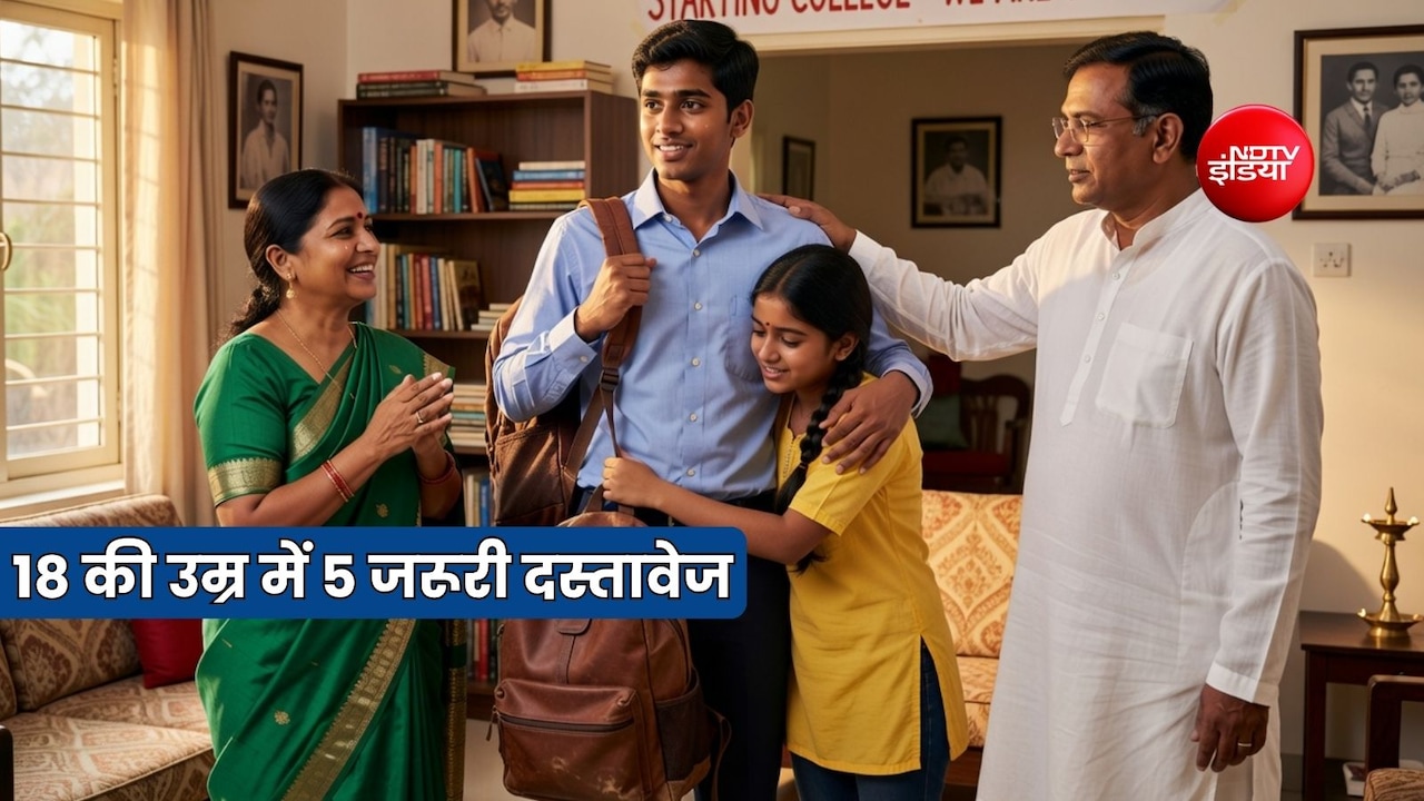 बेटे-बेटी की उम्र होने वाली है 18 तो बनवा लें 5 जरूरी दस्तावेज, कॉलेज और नौकरी के लिए अहम
