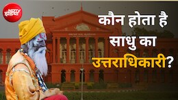 क्या किसी साधु-संत की सड़क दुर्घटना में मौत होने पर उनके परिवार को इंश्योरेंस क्लेम मिल सकता है?