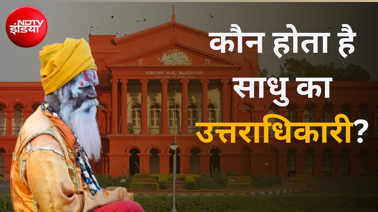 क्या किसी साधु-संत की सड़क दुर्घटना में मौत होने पर उनके परिवार को इंश्योरेंस क्लेम मिल सकता है?
