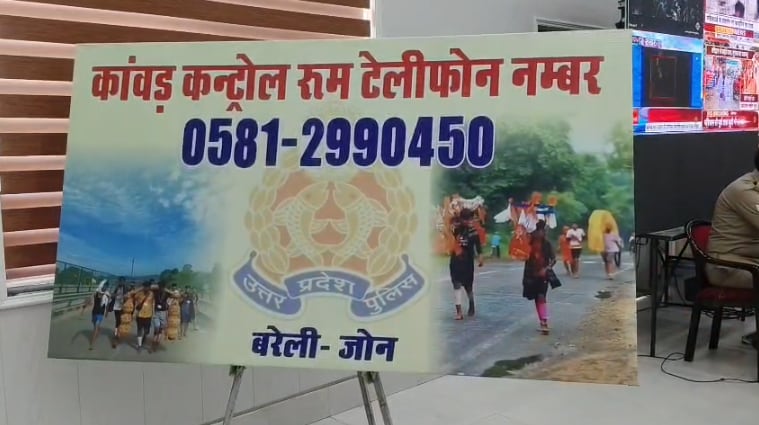 ips anshika verma kanwar yatra 