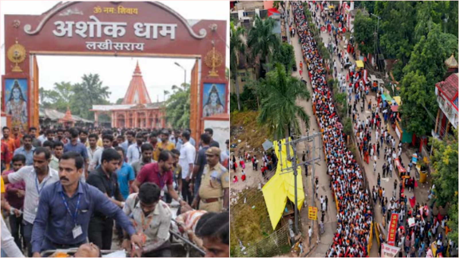 लखीसराय के अशोक धाम में कैसे हुआ हादसा ? 2 किलोमीटर लंबी लाइन, टूटे बैरिकेड्स और अफवाह की पूरी इनसाइड स्टोरी