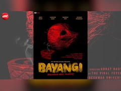 पंचायत और गुल्लक के बाद TVF का नया ऐलान, जल्द ही आएगी मराठी हॉरर फिल्म 'बयांगी', नारियल में कैद आत्मा और चार दोस्तों की कहानी