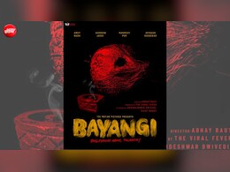 पंचायत और गुल्लक के बाद TVF का नया ऐलान, जल्द ही आएगी मराठी हॉरर फिल्म 'बयांगी', नारियल में कैद आत्मा और चार दोस्तों की कहानी