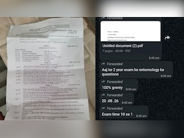 अब छत्तीसगढ़ में पेपर लीक का दावा ! छात्र पेपर लिखने बैठे तभी आया रद्द करने का फैसला, जांच जारी