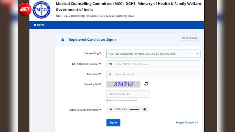 NEET UG Counselling 2026: MCC ने शुरू किया Registration Reset ऑप्शन, 12 अगस्त तक कर सकते हैं सुधार