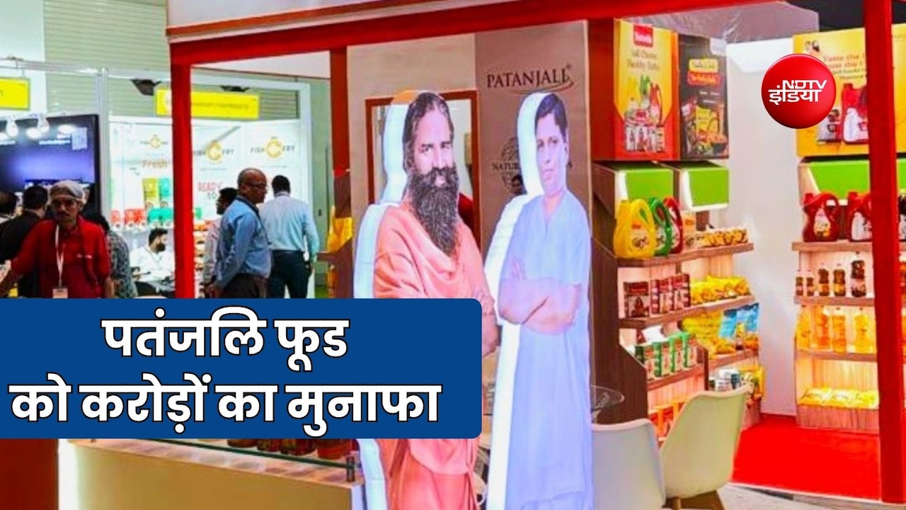 सोमवार को पतंजलि के शेयर पर क्यों रहेगा निवेशकों का फोकस, कंपनी को हुआ 335 करोड़ का फायदा