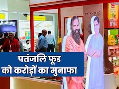 सोमवार को पतंजलि के शेयर पर क्यों रहेगा निवेशकों का फोकस, कंपनी को हुआ 335 करोड़ का फायदा