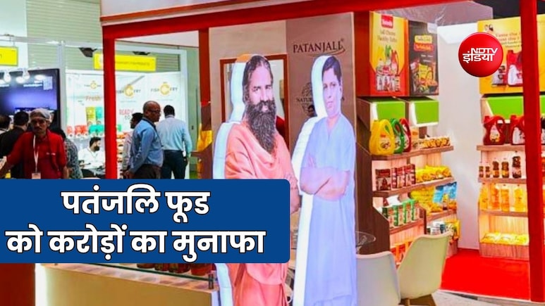 सोमवार को पतंजलि के शेयर पर क्यों रहेगा निवेशकों का फोकस, कंपनी को हुआ 335 करोड़ का फायदा