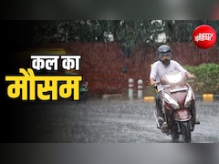कल का मौसम: दिल्ली-NCR में येलो अलर्ट, यूपी- बिहार में भारी बारिश, 19 राज्यों में IMD की चेतावनी