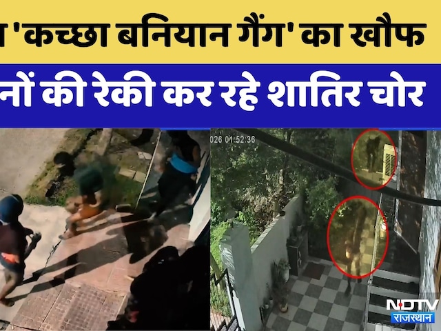 Jaipur Kacha Banyan Gang: सूने मकानों की रेकी कर रहे शातिर चोर | Breaking News | Crime News
