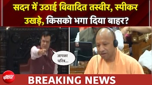 CM योगी के स्पीच के बीच ऐसा क्या हुआ कि भड़क गए स्पीकर, किसको किया सदन से बाहर?