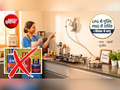 घर-घर पहुंचेंगे PNG कनेक्शन, LPG की जगह अब पाइप वाली गैस का इंतजार! सरकार की नई स्‍कीम से क्‍या फायदे?