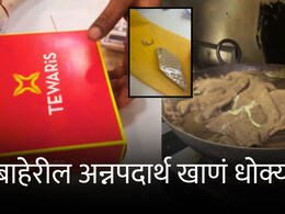 Mumbai News : मुंबईतील प्रसिद्ध स्वीट्सच्या दुकानात काजू कतलीमध्ये भयंकर आढळलं; स्वयंपाकघराचं दृश्य पाहून...