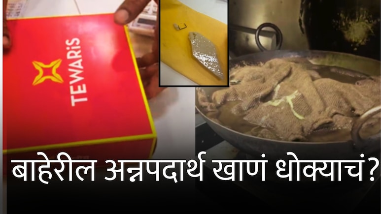 Mumbai News : मुंबईतील प्रसिद्ध स्वीट्सच्या दुकानात काजू कतलीमध्ये भयंकर आढळलं; स्वयंपाकघराचं दृश्य पाहून...