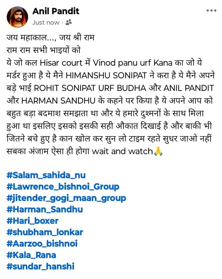 Hisar Court Firing Case: लॉरेंस विश्नोई गैंग ने ली जिम्मेदारी Hisar Court Firing Case: लॉरेंस विश्नोई गैंग ने ली जिम्मेदारी