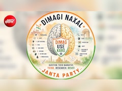 सीजेपी के बाद अब 'दिमागी नक्सल जनता पार्टी' नाम से सोशल मीडिया पर नया अकाउंट