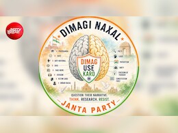 सीजेपी के बाद अब 'दिमागी नक्सल जनता पार्टी' नाम से सोशल मीडिया पर नया अकाउंट