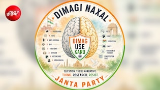 सीजेपी के बाद अब 'दिमागी नक्सल जनता पार्टी' नाम से सोशल मीडिया पर नया अकाउंट