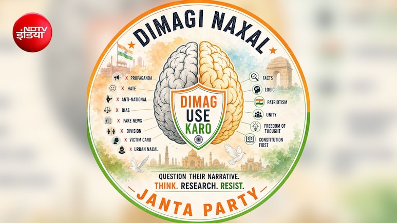 सीजेपी के बाद अब 'दिमागी नक्सल जनता पार्टी' नाम से सोशल मीडिया पर नया अकाउंट