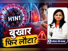 H1N1 फ्लू के 3-4 दिन बाद फिर से चढ़ने लगा तेज बुखार? डॉक्टर से समझें यह किस खतरे का है संकेत