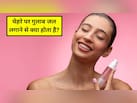 रोज रात को चेहरे पर गुलाब जल लगाकर सोने से क्या होता है?