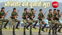 पंजाब में लौटने वाले अग्निवीरों का भविष्य बन रहा चुनावी मुद्दा, 2027 चुनाव से पहले क्यों बढ़ी सरकार की चिंता?