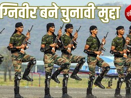 पंजाब में लौटने वाले अग्निवीरों का भविष्य बन रहा चुनावी मुद्दा, 2027 चुनाव से पहले क्यों बढ़ी सरकार की चिंता?
