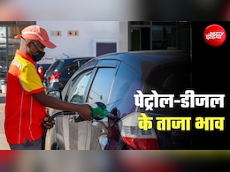 Petrol Diesel Prices: कच्&zwj;चे तेल के दाम गिरे, पेट्रोल-डीजल आज क्&zwj;या भाव है, यहां चेक कीजिए प्रमुख शहरों में दाम