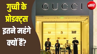 गुच्ची की टोपी खरीदने में ही चली जाएगी महीनेभर की सैलरी... जानें- एक वेटर ने कैसे खड़ी की इतनी बड़ी कंपनी