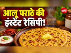 ना आटा गूंथने की झंझट, ना बेलने की मेहनत! 10 मिनट में बनाएं आलू पराठा