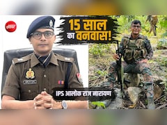 Success Story: जमीन बिकी, UPSC में 6 बार हुए फेल, आख‍िर 15 साल बाद IPS बनकर ही लौटे आलोक राज