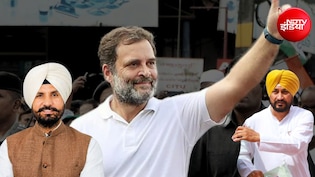पंजाब में झगड़ते नेताओं को साथ लेकर राहुल गांधी करेंगे यात्रा, फिर भी ना माने तो होगा एक्शन