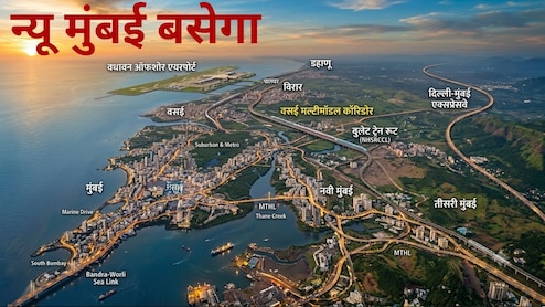 पालघर में न्यू मुंबई बसाने की तैयारी, नए शहर से विरार-वसई,बोईसर तक बदलेगी तस्वीर, ठाणे-रायगड से हाईस्पीड कनेक्टिविटी