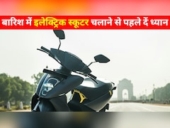 बारिश में कहीं आप तो ऐसे नहीं चला रहे अपना इलेक्ट्रिक स्कूटर? न करें ये गलतियां, लग जाएगा हजारों का चूना