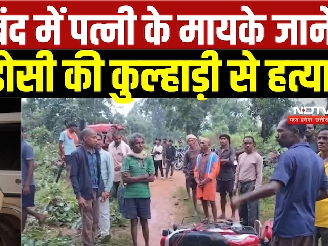 Gariyaband Crime: शक और सनक ने उजाड़ा परिवार, कुल्हाड़ी से हमला, एक की मौत, एक गंभीर | CG News