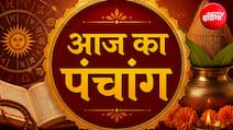 सावन शिवरात्रि आज, जान लें शुभ मुहूर्त, राहुकाल समेत पूरा पंचांग